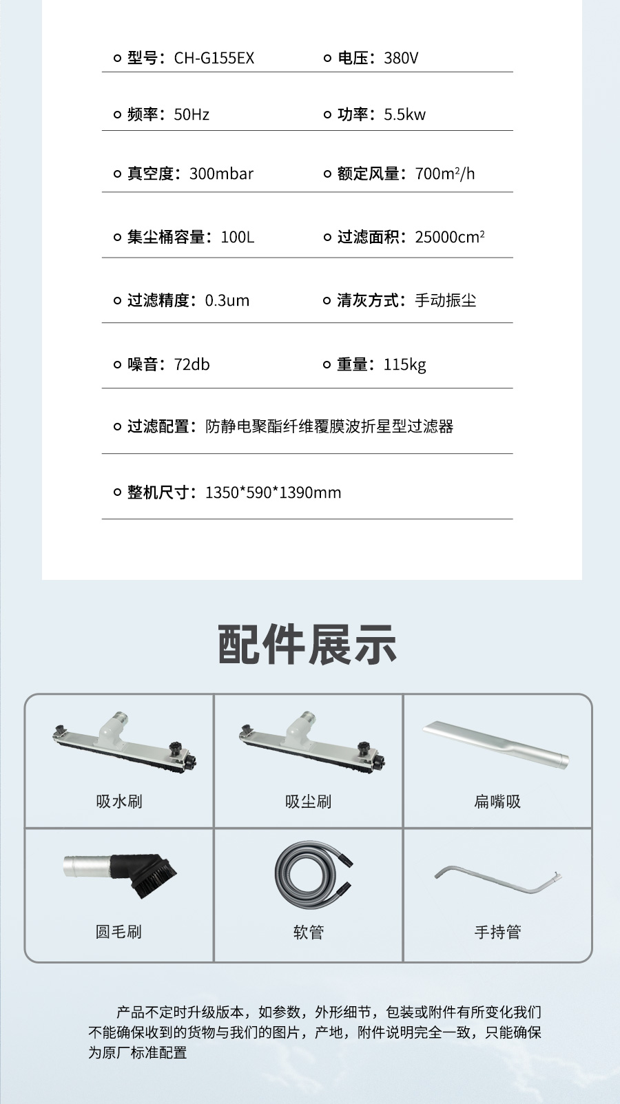 長淮CH-G155EX防爆耐用工業(yè)吸塵器技術(shù)參數(shù)